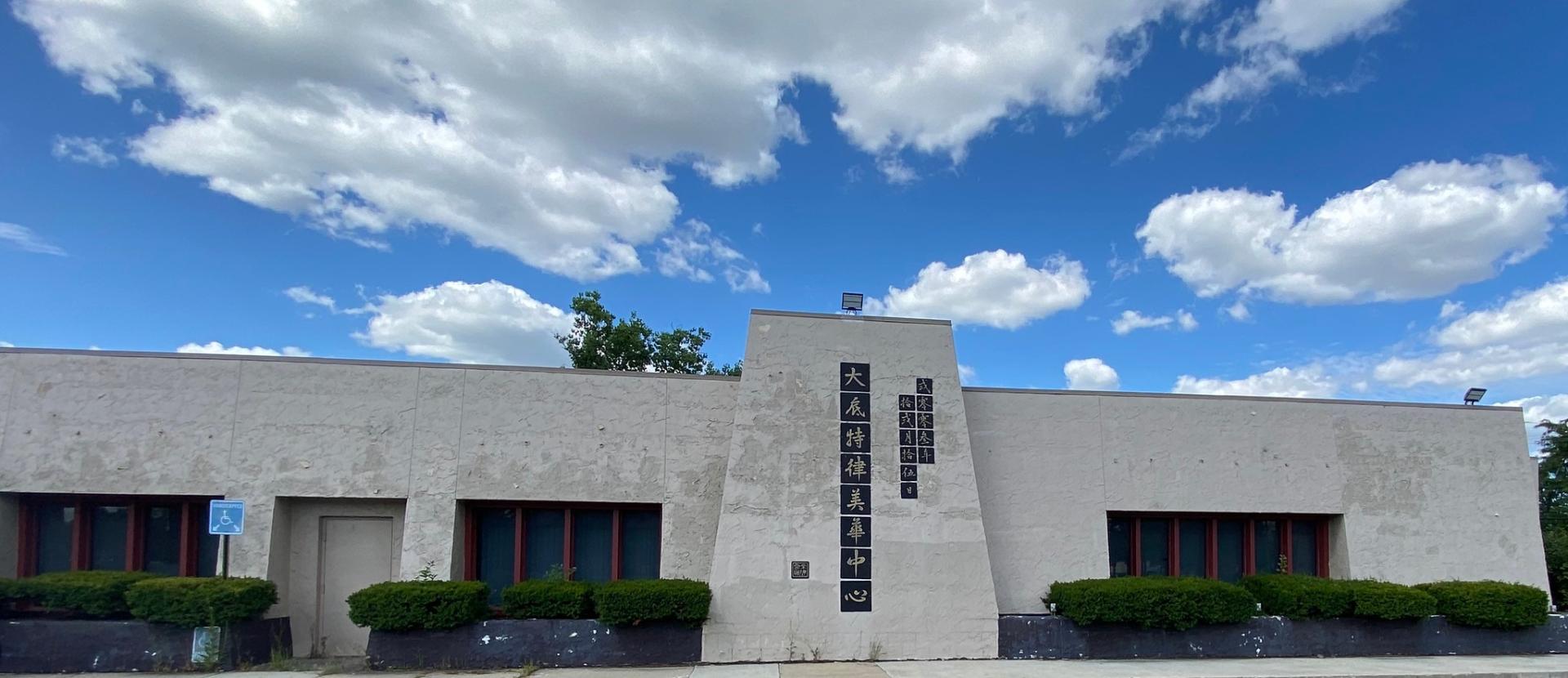 ACA Chinese Community Center in Madison Heights